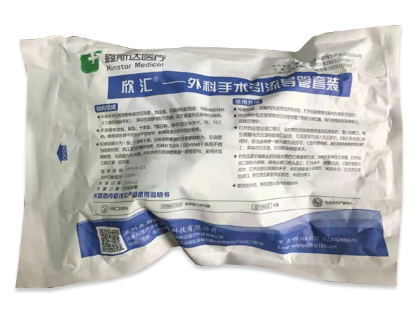 欣匯外科手術(shù)引流導(dǎo)管套裝