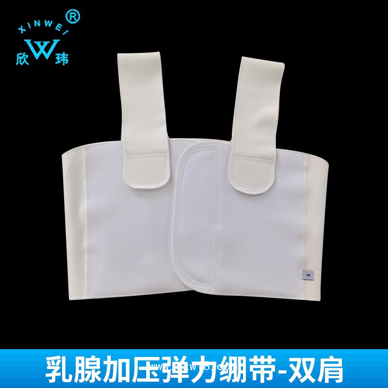 乳腺加壓彈力繃帶