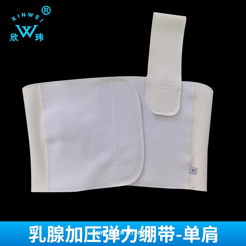 乳腺加壓彈力繃帶