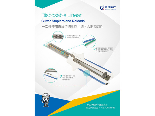 一次性使用直線型切割吻（縫）合器和組件