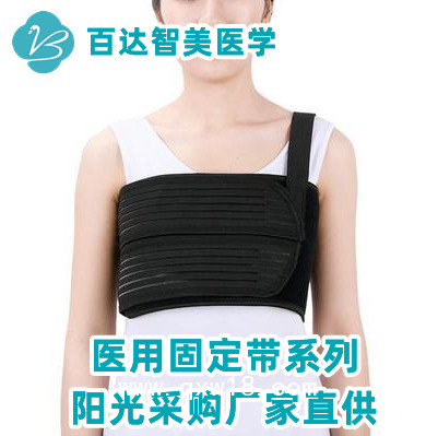 骨科骨折醫(yī)用外固定帶-陽光采購掛網(wǎng) 百達(dá)智美醫(yī)學(xué)生產(chǎn)廠家招商