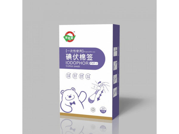 OEM貼牌代工/一次性使用碘伏棉簽/消毒棉簽/醫(yī)用棉簽