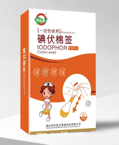 OEM貼牌代工/一次性使用碘伏棉簽/碘伏棉棒/醫(yī)用棉簽