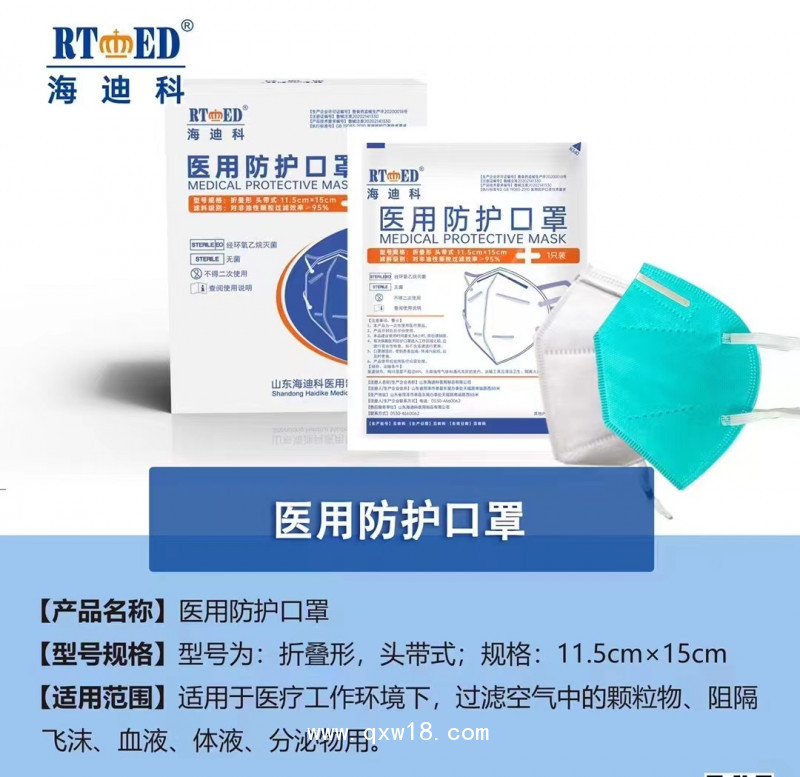 醫(yī)用口罩、面罩、隔離衣、手術(shù)器械 、防護服、醫(yī)用防護口罩