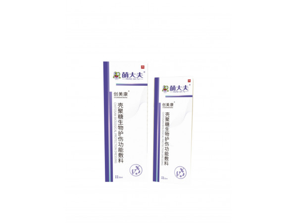 殼聚糖生物護傷功能敷料 殼聚糖噴劑
