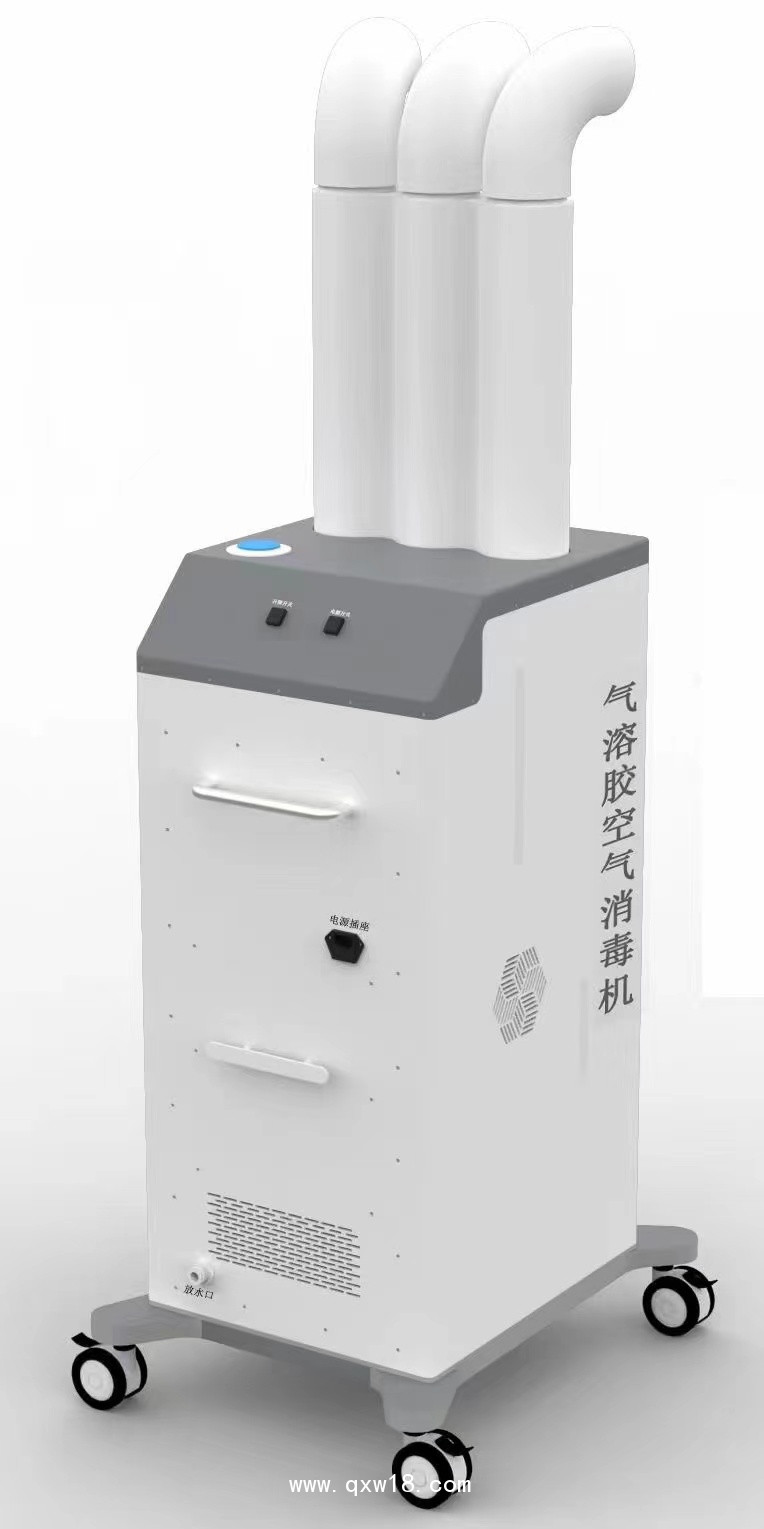 過氧化氫空氣消毒機 醫(yī)用大型噴霧式空氣消毒機