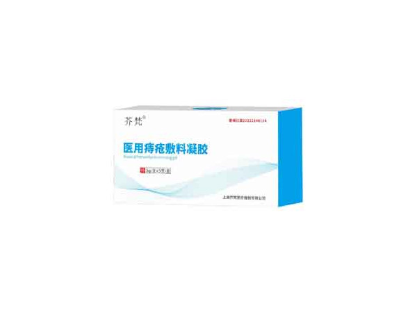 奧美妮醫(yī)用痔瘡敷料凝膠