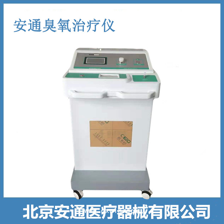 臭氧治療儀丨膝關(guān)節(jié)治療，燙傷治療