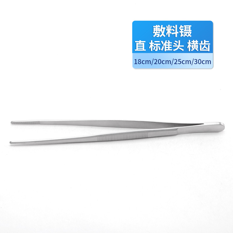 基礎(chǔ)外科敷料鑷 德國不銹鋼標準頭敷料鑷 橫齒敷料鑷醫(yī)用敷料鑷