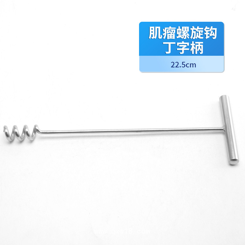 婦產(chǎn)科肌瘤螺旋鉤 德國不銹鋼丁字柄肌瘤螺旋鉤 醫(yī)用肌瘤螺旋鉤