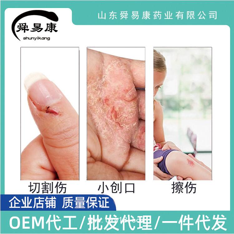 液體敷料生產(chǎn)廠家，液體敷料，醫(yī)用液體敷料，醫(yī)用殺菌液體敷料
