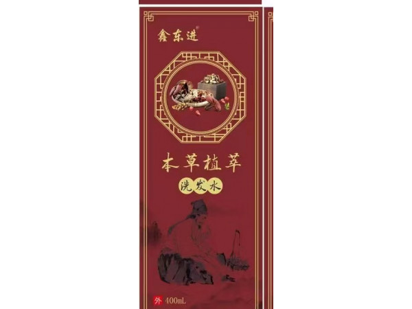 草本植萃洗發(fā)水