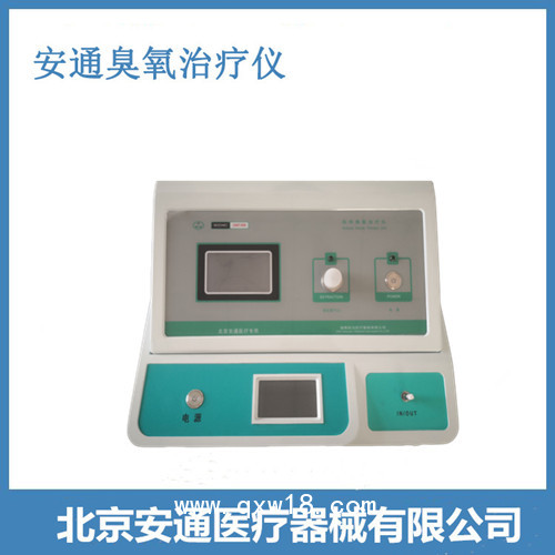 臭氧治療儀丨多功能好用的醫(yī)用理療儀