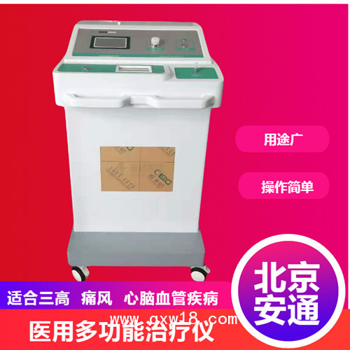 臭氧治療儀，適合慢性疾病防治的醫(yī)療項目