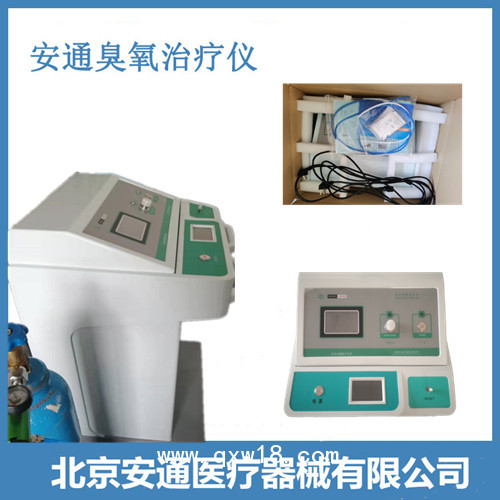 臭氧治療儀