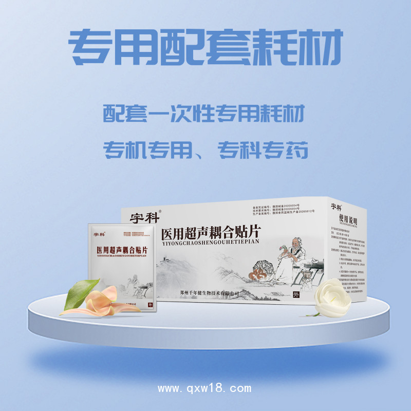 新品上市超聲電導(dǎo)儀臺(tái)式機(jī)