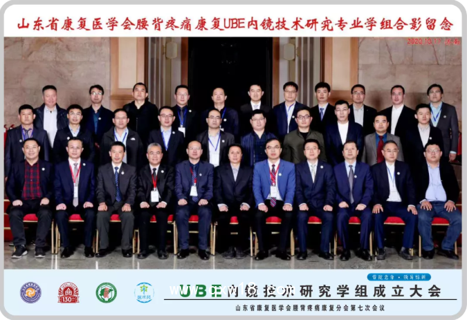UBE脊柱雙通道