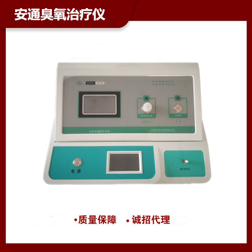使用臭氧治療儀后，對人體有什么益處