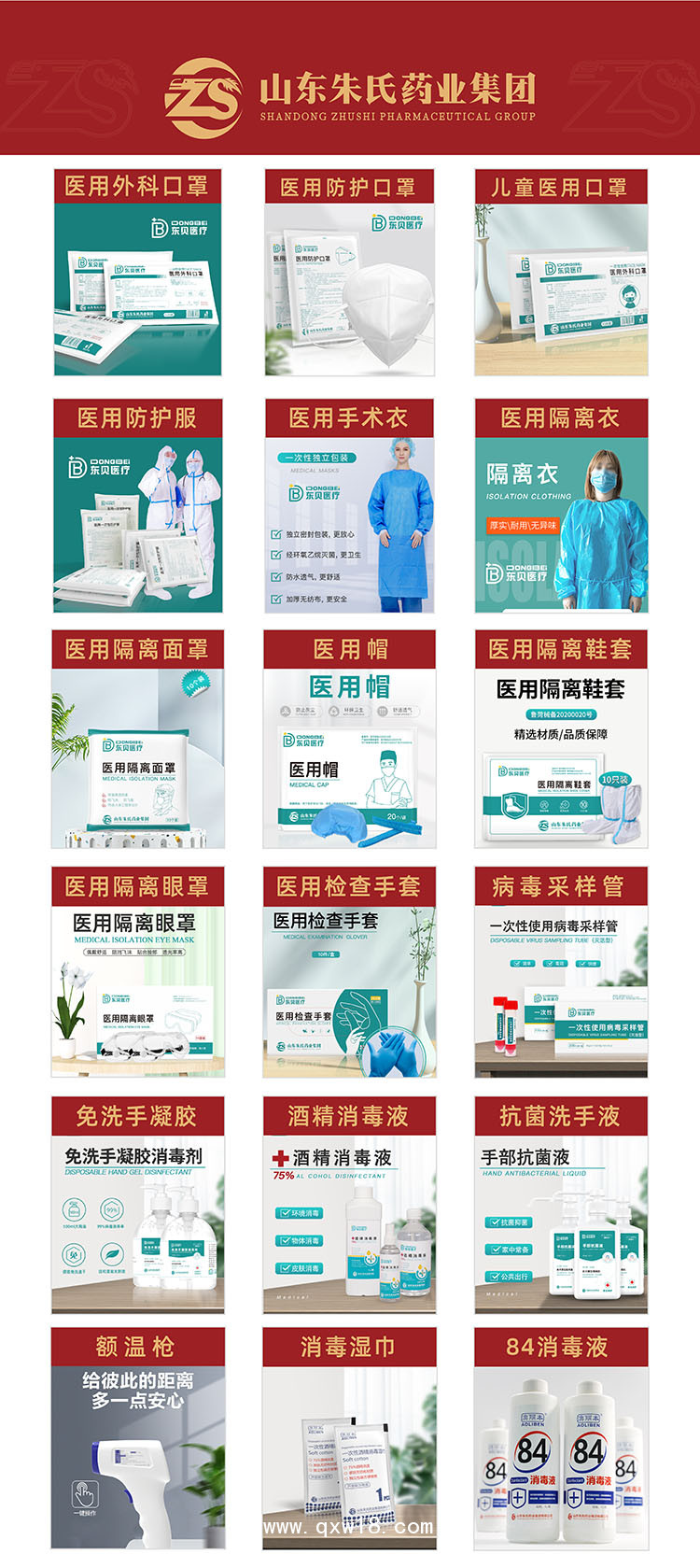 防護(hù)服廠家 隔離面罩 隔離衣 手術(shù)衣 鞋套