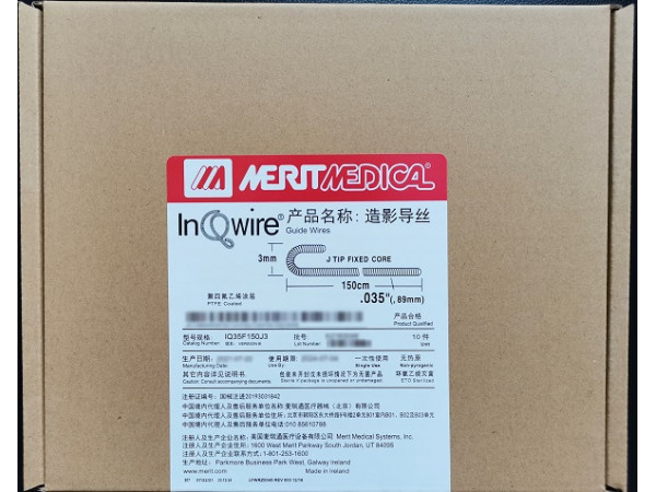 麥瑞通Merit 造影導(dǎo)絲 IQ35F150J3