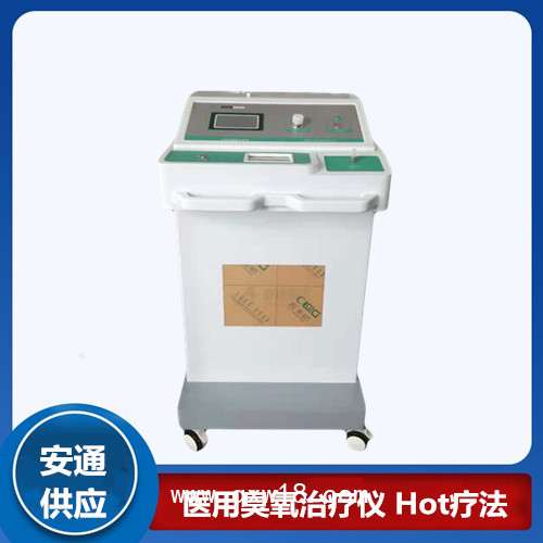 醫(yī)用臭氧治療儀作用與病例
