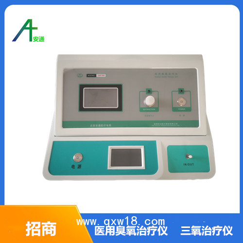 醫(yī)用臭氧治療儀適用癥廣，實(shí)用性強(qiáng)