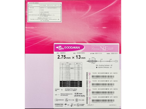 戈德曼冠狀動(dòng)脈棘突球囊 NS27513