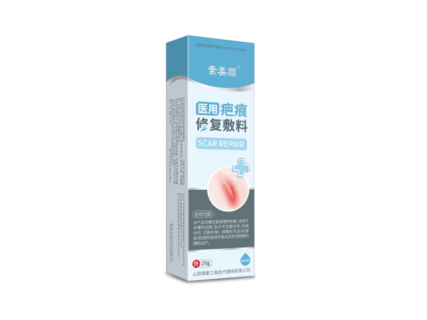 醫(yī)用疤痕修復(fù)敷料液體型二類械字號OEM貼牌代工
