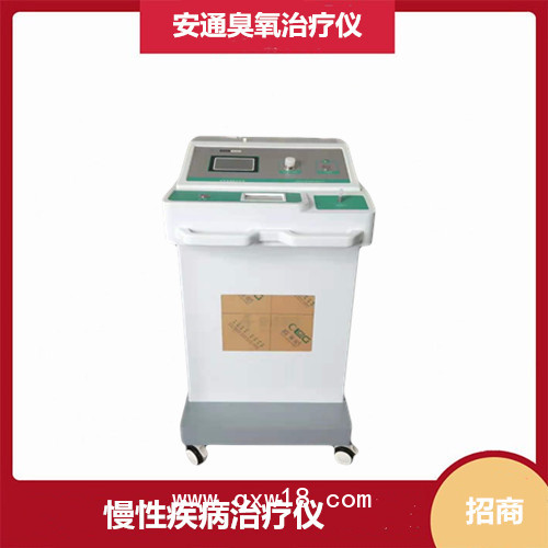 醫(yī)用臭氧治療儀提高生活質量，易操作