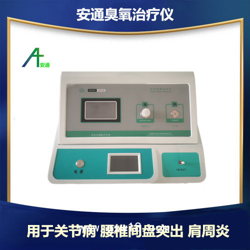醫(yī)用臭氧治療儀提高生活質量，易操作