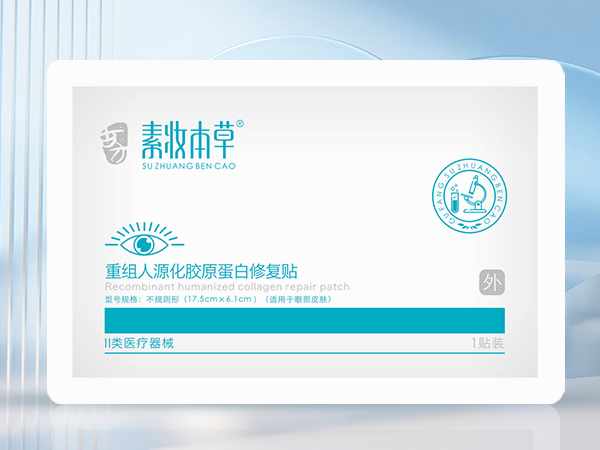 醫(yī)用眼貼