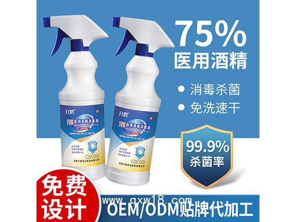 現貨消毒液75酒精500ml噴霧速干抑菌