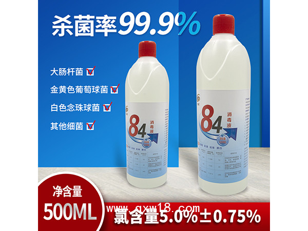 84消毒液500ml含氯殺菌醫(yī)院學校家用消毒水小瓶