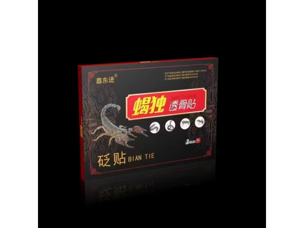 歇獨(dú)透骨貼