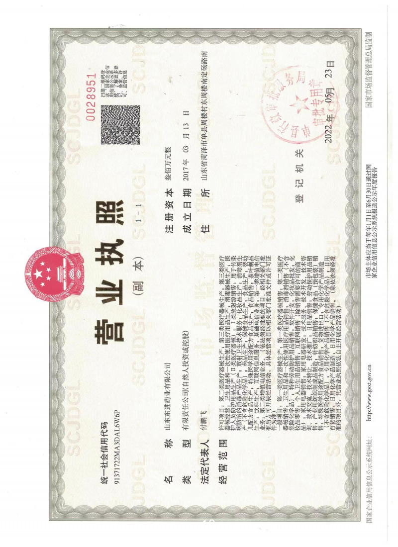 筋骨通消貼
