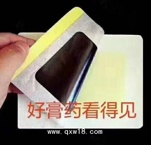 頸肩腰腿痛貼