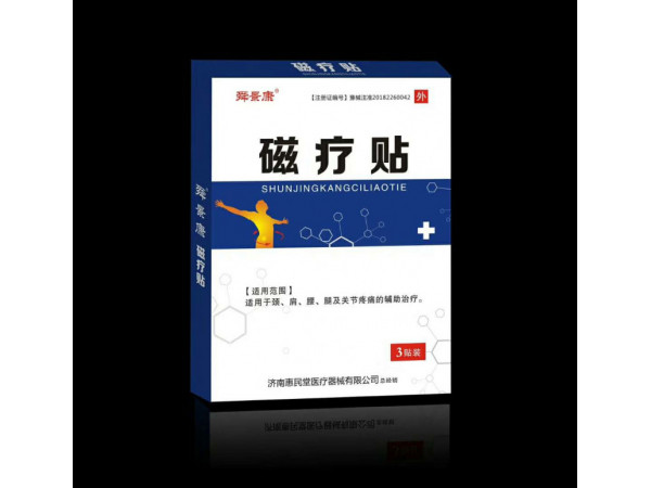 舜景康磁療貼