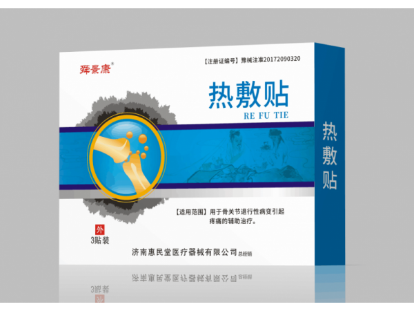 舜景康熱敷貼