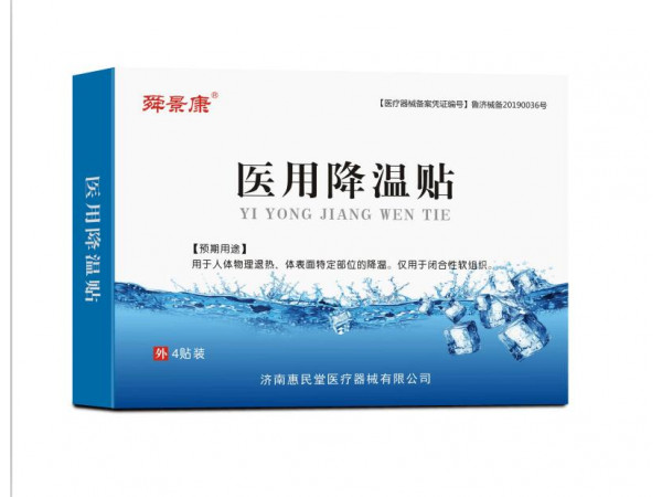 舜景康醫(yī)用降溫貼
