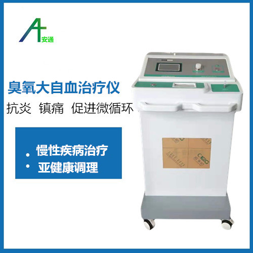 醫(yī)用臭氧治療儀改善腦供血不足，簡單方便