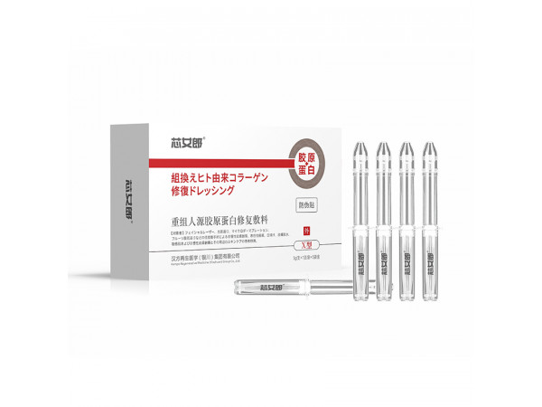 芯女郎重組人源膠原蛋白修復敷料—X型
