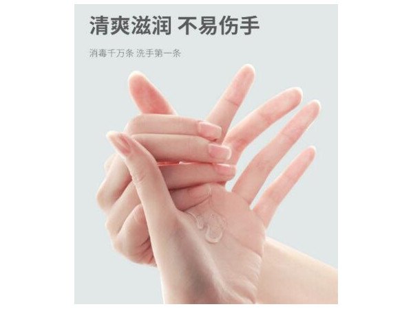 藍歐免洗手消毒凝膠
