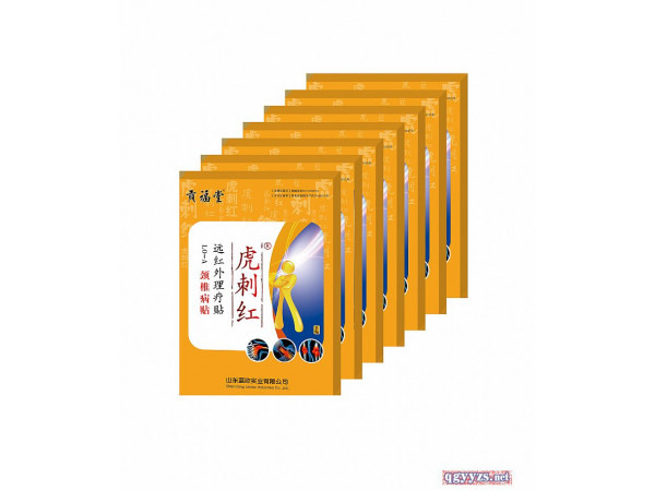遠紅外理療貼膏藥招商加盟