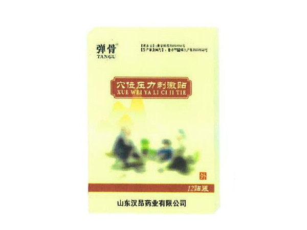 穴位壓力刺激貼（藍歐）