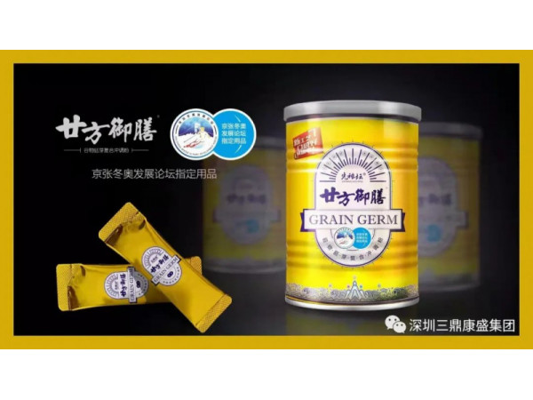 廿方御膳