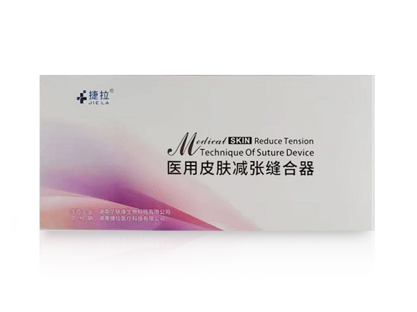 醫(yī)用皮膚減張縫合器