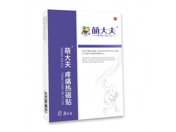 疼痛熱磁貼