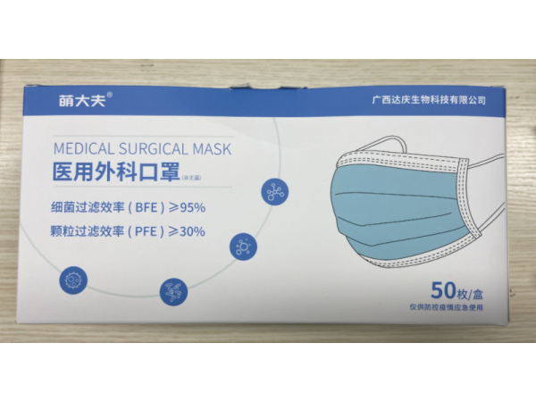 醫(yī)用外科口罩