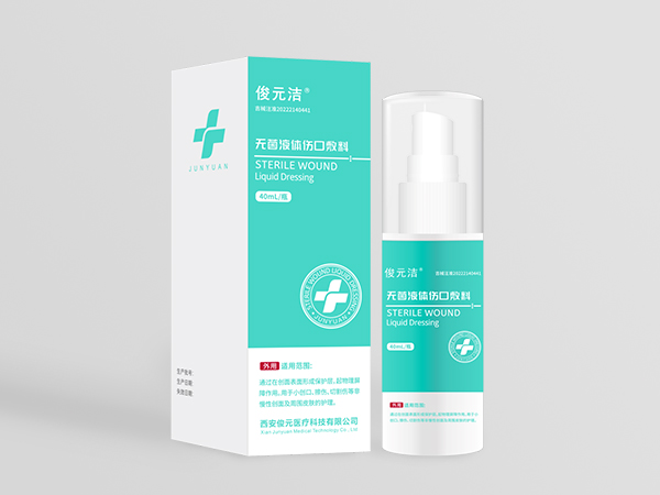 俊元潔無(wú)菌液體傷口敷料