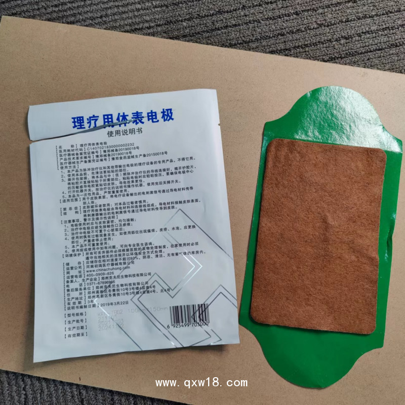 鄭州克夫尼理療用體表電極 腦循環(huán)專用體表電極 理療電極片